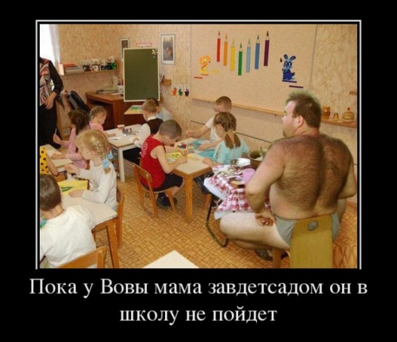 Демотиваторы