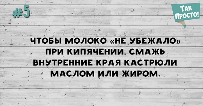 Немного советов на все случаи жизни